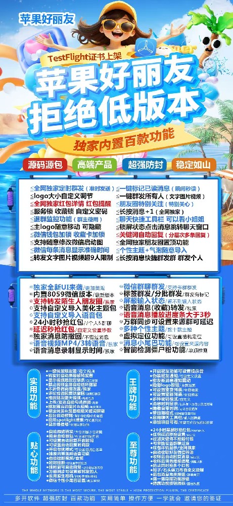 苹果多开软件好丽友购买商城-苹果多开软件好丽友激活码