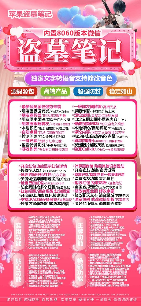 苹果多开软件盗墓笔记官网-苹果多开软件盗墓笔记激活码