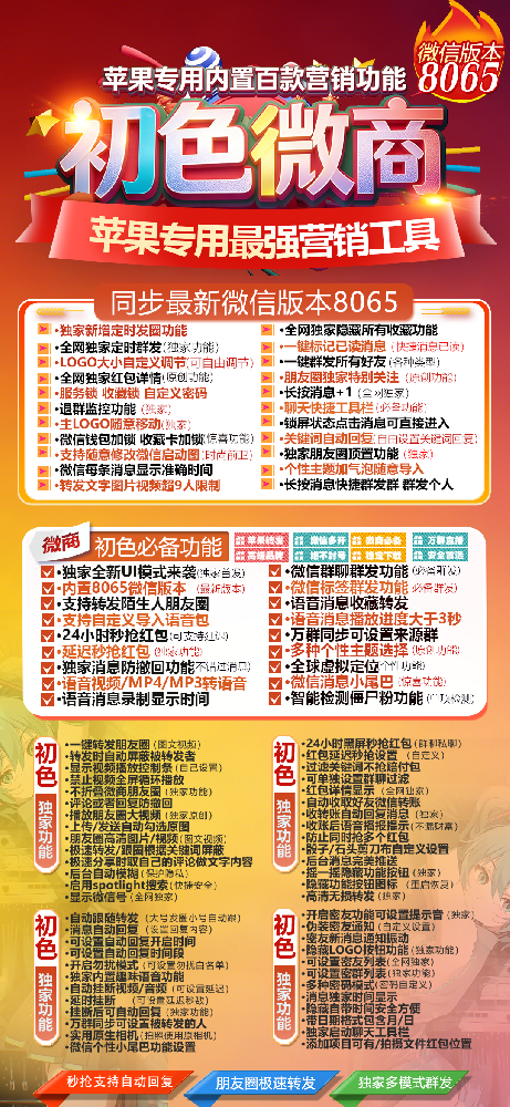 初色微商激活码-初色微商官网