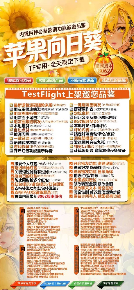 向日葵TF分身官网-向日葵TF分身软件激活码商城