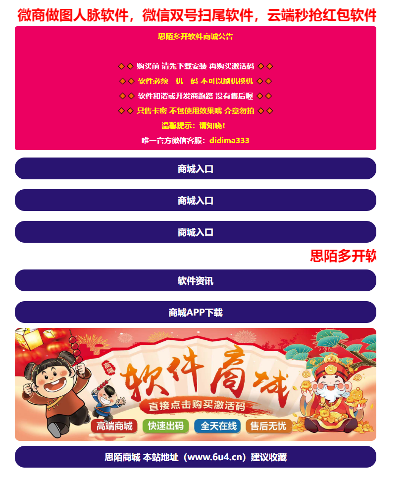 微信多开激活码是什么？