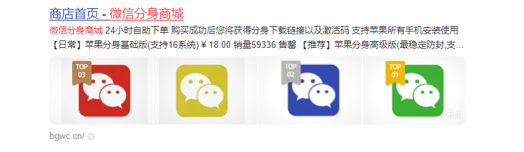 如何获取苹果微信多开激活码？