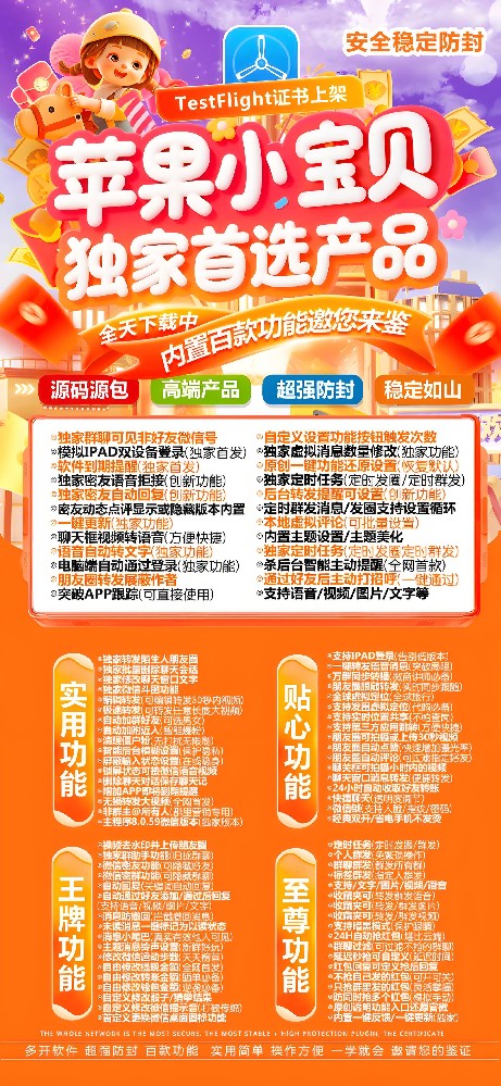 小宝贝微信多开分身激活码货源批发商城